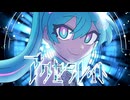 アクセラレイト - 初音ミク[吉田夜世]