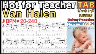 全ギタリスト必修！Hot For TeacherイントロTAB完全版