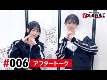 【高画質】亜咲花・塚田悠衣 YOUR LOVE 第6回アフタートーク