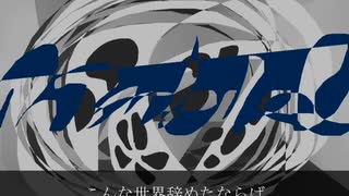Unmobile C/overea feat.知声
