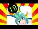 【ゆっくり実況】ばくまりランドpart19　【ボンバーマンランドPS】