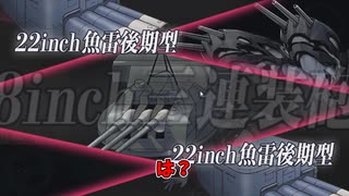 艦これ奮闘記　♯０１　サボ海偵察編
