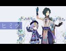 【原神MMD】ヒミツ【七七、魈】