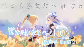 【ニコカラ】lumière【天音かなた/ホロライブ4期生】【オンボーカル】