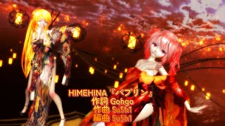 【MMD】【250806】バブリン Tda式改変 重音テト 鏡音リン(大人リン) Japanese Kimono Style