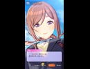 【学マス】学園アイドルマスター　アイドルコミュ　姫崎莉波　親愛度５～６話