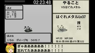 DQM2 ルカの旅立ち スライム単騎RTA 03:14:11 part5/7