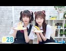 【高画質・完全版】春日さくらと乾夏寧の夏もさくらを咲かせたい 第28回