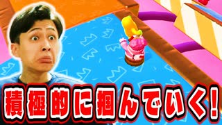 山あり谷ありなスクワッドでした!【フォールガイズ】
