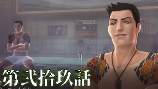 【初見実況】いくつになっても男子は刀を振り回すのが好きだろう？ 第弐拾玖話【RAIDOU Remastered: 超力兵団奇譚】
