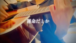 スパークル/RADWIMPS高一 弾き語りしてみた