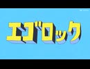 【人力文アル】みよロック【三好先生】