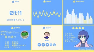 【UTAUカバー】響の調べ【UST配布】