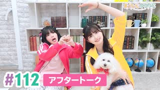 【高画質】まぁたんゆりりん 第112回アフタートーク