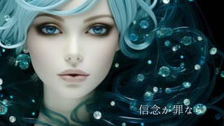 Ling Wan 「信念の十字架」