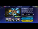 遊戯王　マスターデュエル　パック開封動画　デトネートトゥザトップスピード