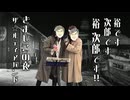 裕です 次郎です  裕 次郎です！  "きよしこの夜"