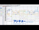 絶対音感持ちが『アンチユー』/ MORE MORE JUMP! ×巡音ルカ　を耳コピしてみた　【DTM】【Domino】