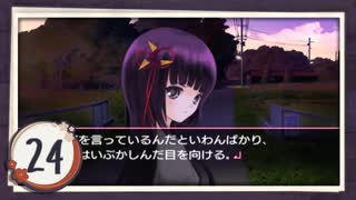 実況 ◇ おおかみかくし ◇ 第24幕