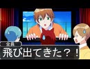 【アニメ遠井さん】すとぷりが劇場版遠井さん観に行った結果WWWWWWWWWWW【すとぷり】