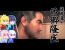 【Rise of the Ronin】そりまも浪人面次郎・その49