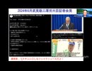 【第2弾】コロナワクチン“推奨派”が語り始めた真実とは【ワクチン推奨の責任は誰にある？】
