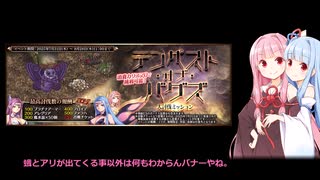 【おりゅ部門】琴葉姉妹のガバワン未覚醒チャレンジ！【第70回No.1ガバ王子決定戦】