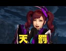 【無双OROCHI３ Ultimate】【リョナ】【ガラシャ】 天罰なのじゃ！（遺言）