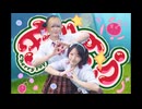 【夭猫×愁茶】チェリーポップ/Cherry Pop【オリジナル振付】踊ってみた