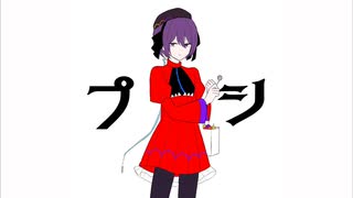 【UTAUカバー】プシ / デフォ子