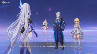 原神プレイ動画シーズン5　その178