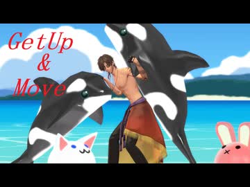 【MMD刀剣乱舞】Get Up＆Move!!【sam式大俱利伽羅さん】