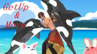 【MMD刀剣乱舞】Get Up＆Move!!【sam式大俱利伽羅さん】