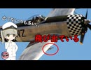翼から機銃が出ている、出ていない戦闘機の違いはなに？
