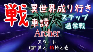 【WoT】異世界成り行き戦車譚 #111【ゆっくり実況】