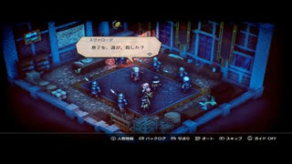 【絡み合う思惑達】トライアングルストラテジー part73