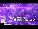 【ナイトレイン】三人じゃないと勝てるわけないだろ！　＃６　常夜の王　エデレ