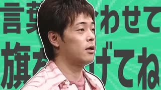金星のボクの言葉に合わせて旗を上げてね