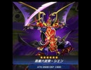 果たすのはいつ!?天下統一!!真魔六武衆!!!