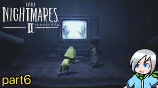 【ネタバレあり】闇に響く小さな２つの足音、傍らの悪夢〈Little Nightmares II〉part6