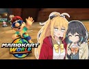 【マキモカ実況プレイ】楽しみ続けるマリカワールドpart11【VOICEPEAK実況プレイ】