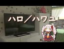 【ついなちゃんカバー】ハロ／ハワユ【synthesizer v2】