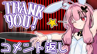 茜ちゃんのマジックショー？ ～コメント返し編～【VOICEROID劇場】