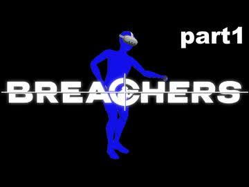 【Breachers VR】ランクマッチに集え part1【ゆっくり実況】