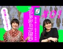 【怖くない☆】毎日楽しく生きるためのファッション哲学 -序説-｜ファ哲#01｜ぽ講013