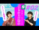 【業界激震】2025年注目のファッション業界ニュース解説｜ぽ講015