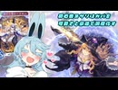 初心者ヨサリはガバを可愛さと豪運で誤魔化す【Shadowverse：Worlds Beyond】