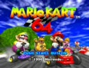 マリオカート６４エンディング　MIDI