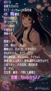 【8月7日】占術的に追い風のある時の主役！ #今日の占い #開運