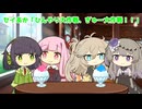 セイあか「ひんやり大作戦、ぎゅー大作戦！！」